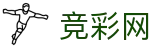 2026世界杯推荐 - 中国竞彩官方中文网